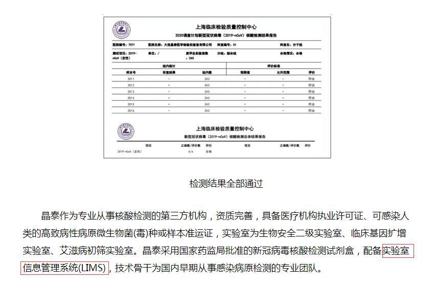 检测新冠病毒核酸检测配备实验室信息管理系统lims