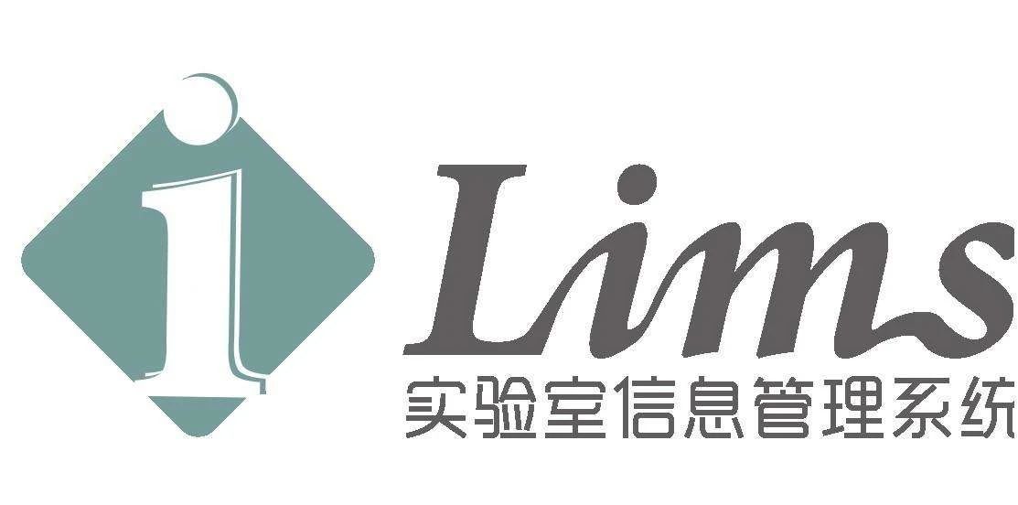 基于区块链技术的谱标LIMS系统应用