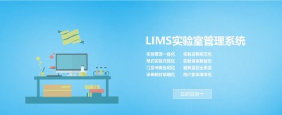 实验室lims系统供应商推荐？LIMS管理软件大概多少钱？