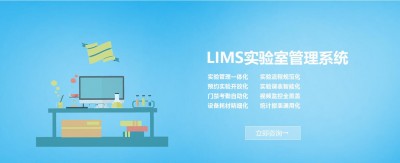 国内lims系统哪家做的好？lims系统订购看这里