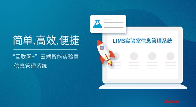 lims系统价格是多少？lims系统供应厂家看这里