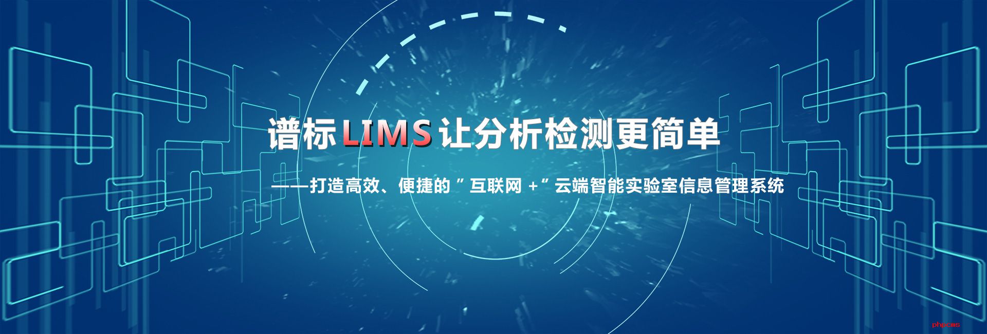 深圳环境监测实验室lims系统厂家哪个好？LIMS系统注意事项