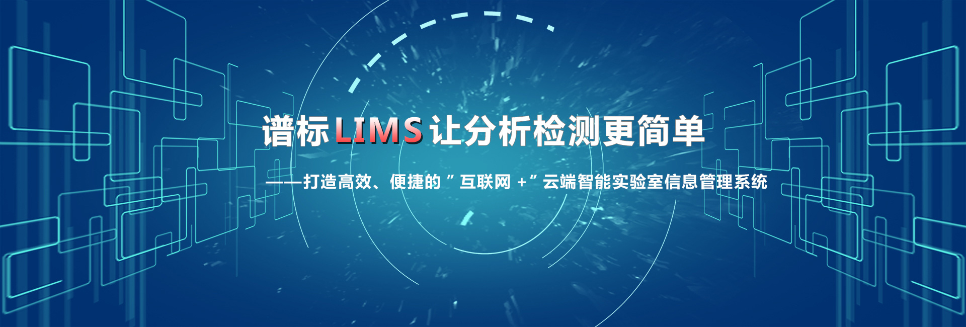 实验室lims系统价格多少？